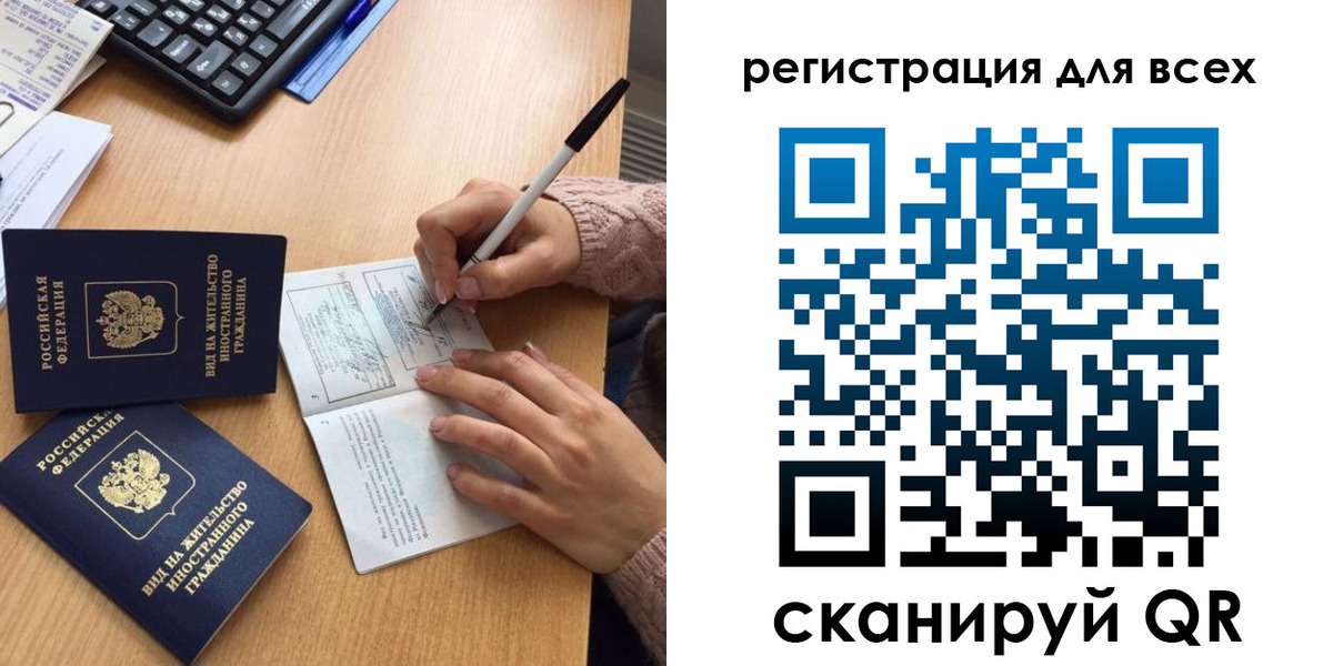 прописка от собственника в Белгородской области