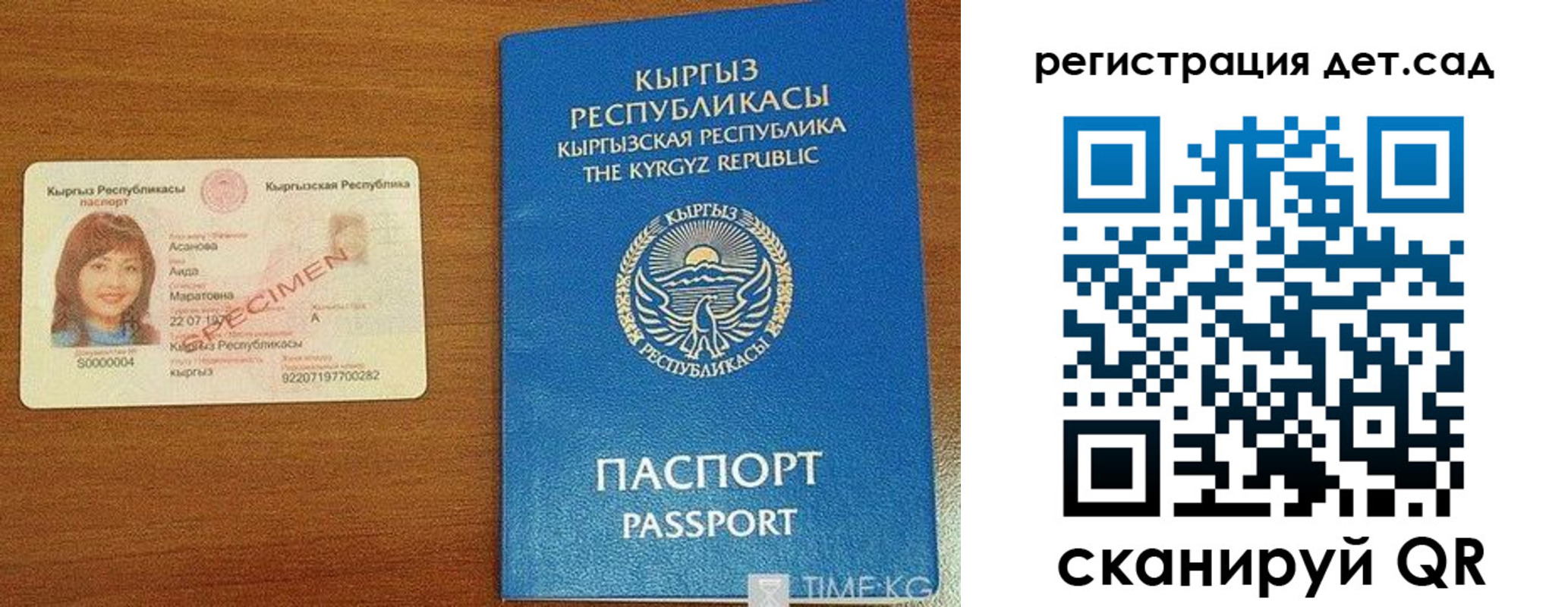 временная регистрация недорого в Белгородской области