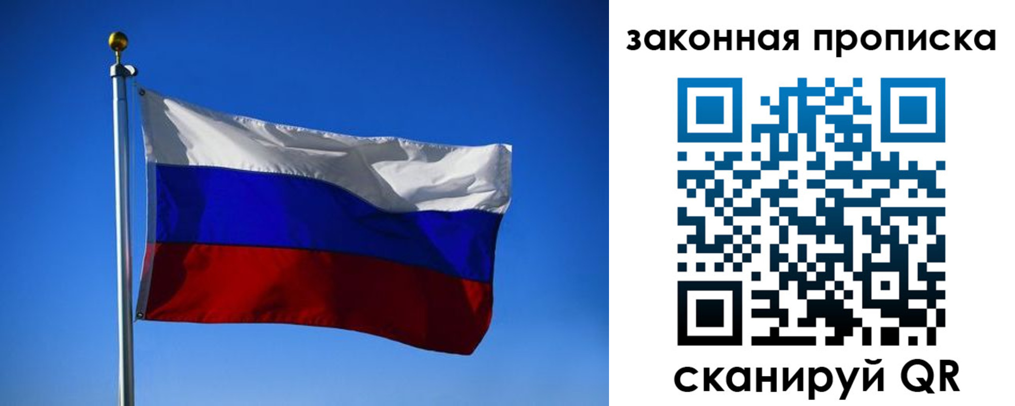 временная регистрация собственник в Белгородской области
