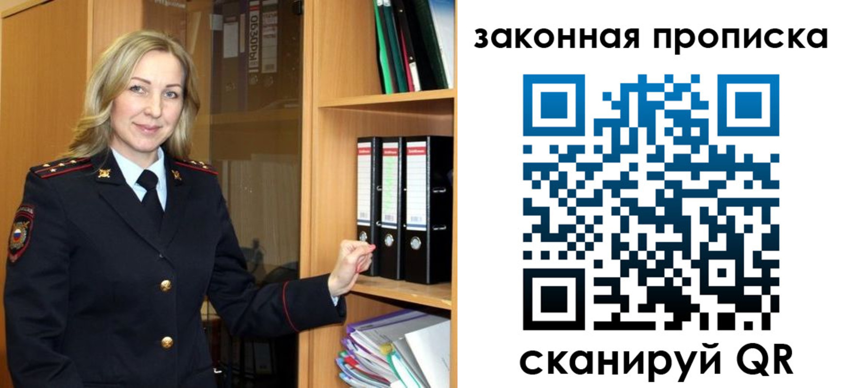 временная регистрация собственник в Белгородской области